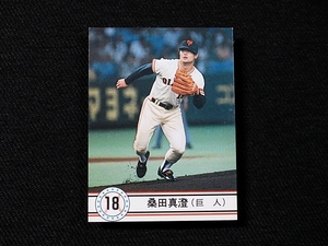 カルビー プロ野球カード 1990 _013　桑田真澄　巨人