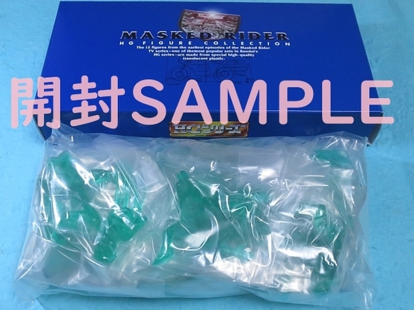 仮面ライダー:◎:HGシリーズ スペシャルセット クリアグリーンVer. 全12種類su(LIMITED BOX」限定)