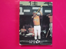カルビー プロ野球カード 1975 c1＿_94 松原誠　大洋_画像1