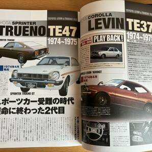 The絶版車File 特別企画TOYOTA レビン＆トレノ 特別付録DVD＆ステッカー付 TE27 AE86の画像9