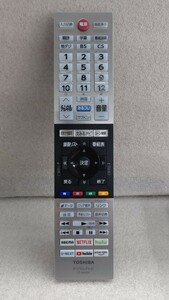 ◆TOSHIBA◆ テレビリモコン【CT-90494】全ボタン赤外線確認済①