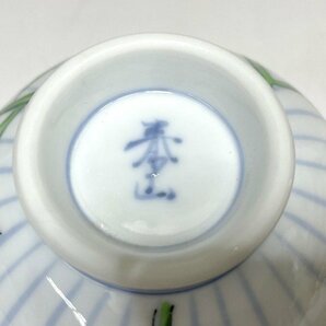 新品 定価12,000円 有田焼 泰山 飯椀 2点セット ペア 夫婦茶碗 赤 青 色絵 花文様 陶器 和食器 福井県質屋の質セブン Fの画像9