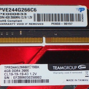 高速！ヒートスプレッダ搭載 PC4-21300（DDR4-2666）8GB（4GB×2枚） 完動品 即決！送料無料の画像3