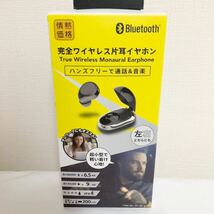 新品 完全ワイヤレス 片耳 イヤホン 情熱価格 Bluetooth 充電ケース付属 ブルートゥースイヤホン 無線 黒 ブラック_画像1