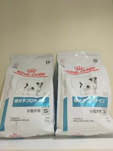 ロイヤルカナン　犬用　低分子プロテイン小型犬用s　3kg×2袋