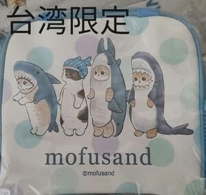 【台湾限定】【新品未使用】モフサンド　mofusand ランチバッグ　サメにゃん