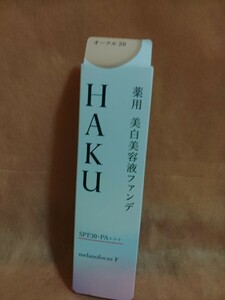HAKU 薬用 美白美容液ファンデ オークル20