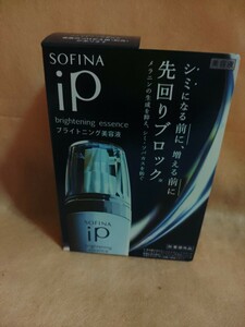 ソフィーナ iP ブライトニング美容液 40g （医薬部外品）