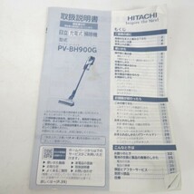 tykh 1330-1 277 HITACHI 日立 PV-BH900G コードレスクリーナー 充電式掃除機 付属品 通電ok_画像10