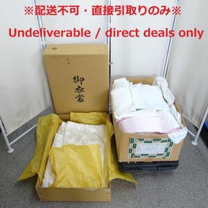 ty 1317-1 422【配送不可/Undeliverable】白無垢 / 長襦袢 / 帯板 / 伊達締め/ コウリンベルト 等 和装 現状品 大量 まとめて