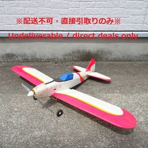 tyhd 1285-1 324【配送不可/Undeliverable】大型 飛行機 ホビー ラジコン 電動 メーカー名不明 現状品の画像1