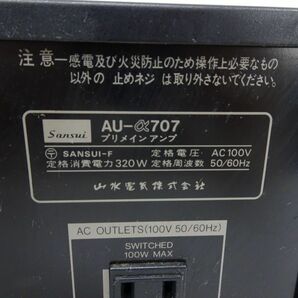 tyom 1281-3 132 SANSUI 山水 AU-a707 プリメイアンプ オーディオ機器 通電okの画像7