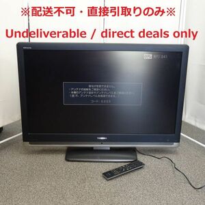 tykh1333-1 284【配送不可/Undeliverable】TOSHIBA 東芝 REGZA レグザ 37CV500 液晶テレビ 2008年製 通電ok