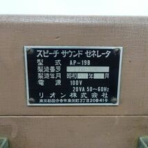 tykh 1308-1 265 SPEECH SOUND GENERATOR スピーチサウンド ゼネレーター AP-19B ターンテーブル レトロ 現状品_画像6