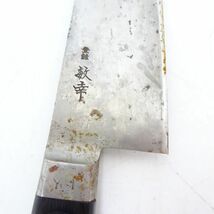 tykh 1344-2 287 敏幸 / 吉野 作 / 出刃包丁 薄刃包丁 刺身包丁 ペティナイフ 等 和包丁 調理器具 まとめて_画像3