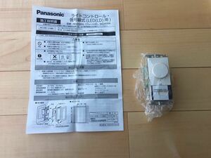 未使用品　パナソニック Panasonic ライトコントロール 信号線式 (LED用) NQ20356