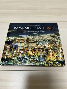 IN YA MELLOW TONE GOON TRAX 10th Anniversary Best 10周年記念盤　2枚組　ジャズ　リラクゼーション　癒し　ドライブ