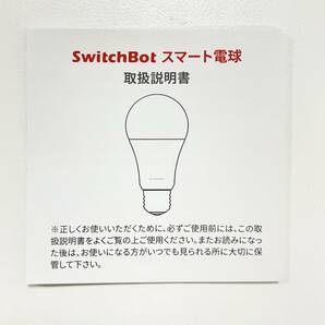 ★ SwitchBot LED電球 スマートライト スマート電球 E26 スイッチボット W1401400 3個セット ★の画像5