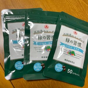 緑の習慣 DHA EPA 3袋