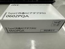 送料無料au 純正品 TypeC 共通ACアダプタ02 0602PQA_画像2