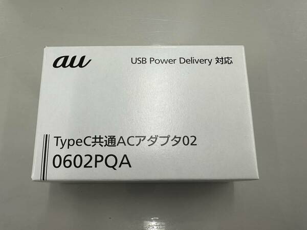 1700円即決価格　au 純正品 TypeC 共通ACアダプタ02 0602PQA