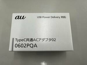 送料無料　au 純正品 TypeC 共通ACアダプタ02 0602PQA