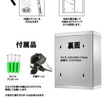 5個セット アンケート ボックス 鍵付き 多目的 BOX 応募箱 投票箱 募金箱 抽選箱 ご意見箱 会社 オフィス 店舗 学校 POST2604_画像5