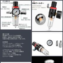 エアー レギュレーター フィルター ウォーター セパレーター 圧縮調節と水分除去に 1/4オスメスカプラ AFR2000_画像3