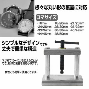 腕時計 工具セット 裏蓋 時計閉め器 電池交換 コマピン メンテナンス 腕時計修理 コマセット 時計の修理 UDETKSLの画像4