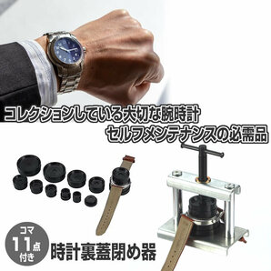 腕時計 工具セット 裏蓋 時計閉め器 電池交換 コマピン メンテナンス 腕時計修理 コマセット 時計の修理 UDETKSLの画像3