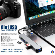 USB Type-C Type-A 変換アダプタ ハブ 両対応 8in1 USB3.0 対応 hub SD/microSDカードリーダー 8IN1HUBSV_画像3
