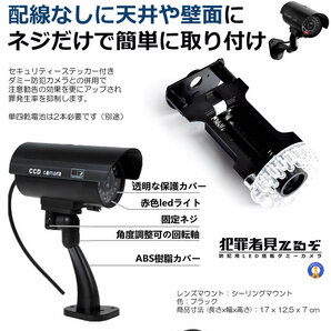 30LED 常時点滅 ダミーカメラ 防犯 ステッカー 最新仕様 監視 不審者 威嚇 角度調節 簡単設置 セキュリティ 自宅 MITERUZOの画像5