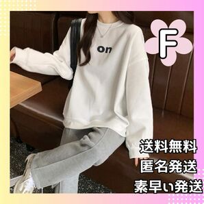 フロント・バックプリント ロンT ホワイト フリー 新品 on off レディース　ロングTシャツ　白 長袖 ロングTシャツ