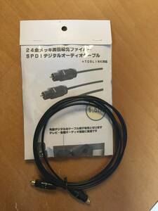 送料無料！ 新品未使用　2.0m SPDIF ケーブル（TOSLINK）光デジタルオーディオケーブル 　オプティカル　角型