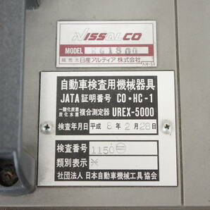 令和4年7月校正済 ALTIA アルティア UREX-5000 CO/HC 排気ガステスター 校正証明書有 7004091011の画像5