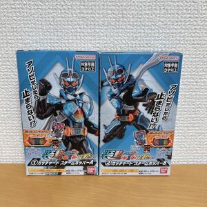 装動 仮面ライダー　ガッチャード ギーツ ガッチャードスチームホッパー A B