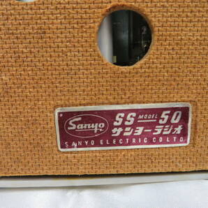 【昭和レトロ】SANYO サンヨーラジオ SS-50型 真空管ラジオ 5球スーパープラスチック製 箱付 動作品 現状品の画像6