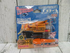 【TAKARA】TB4　サンダーバード4号　1/144　マイクロ水中モーターで快走！　保管品