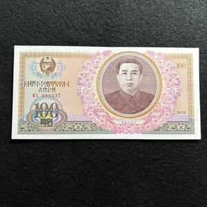 E613.(北朝鮮) 100ウォン★紙幣　1978年 未使用　外国紙幣 P-22