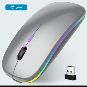 マウス ワイヤレスマウス 無線 グレー　充電式 Bluetooth5.2 LED 光学式 超薄型 2.4GHz 高精度 小型 軽量