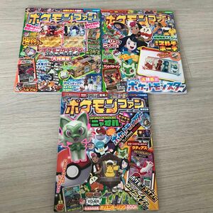 ポケモンファン82、83、85