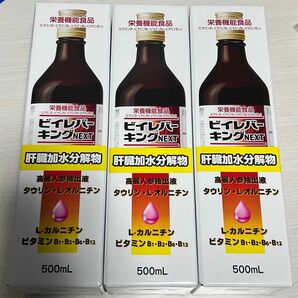 ビイレバーキングNEXT 栄養機能食品