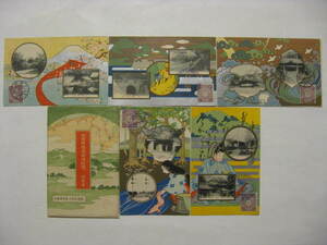 * Meiji 45 year mountain . line railroad opening .. picture postcard 5 sheets set tatou attaching art en tire Tottori .. railroad station Special seal stamp . part iron .*