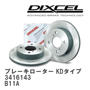 【DIXCEL】 ブレーキローター KDタイプ 3416143 ミツビシ eKスペース カスタム B11A