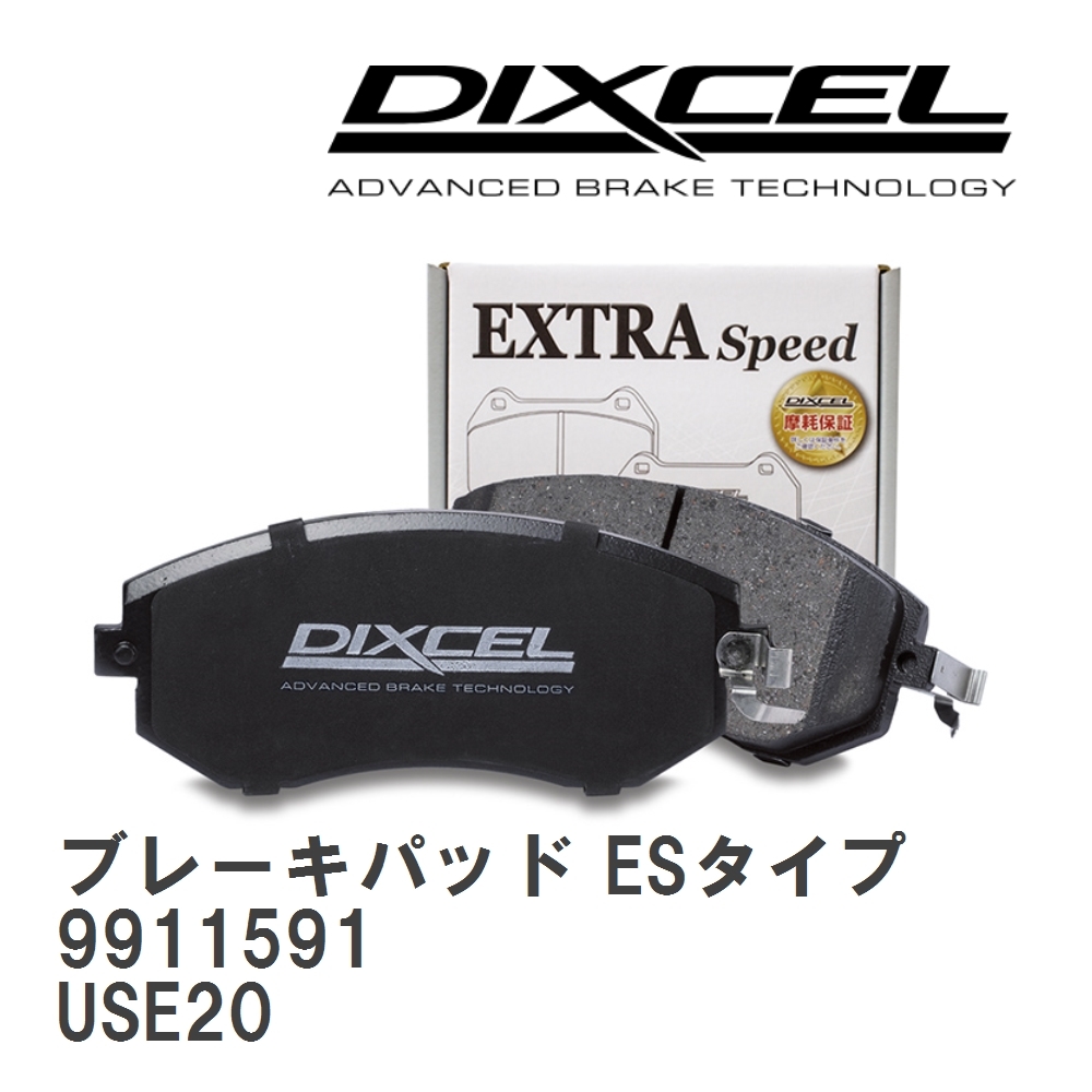 【DIXCEL】 ブレーキパッド ESタイプ 9911591 レクサス IS F USE20