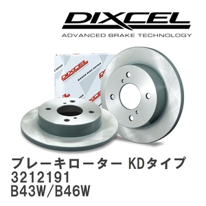 【DIXCEL】 ブレーキローター KDタイプ 3212191 ニッサン デイズ B43W/B46W