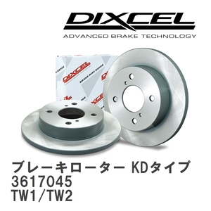 【DIXCEL】 ブレーキローター KDタイプ 3617045 スバル サンバー/ディアス TW1/TW2/(NA)/TW1/TW2/(NA)