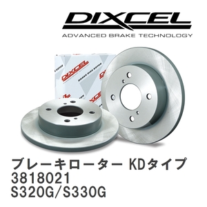 【DIXCEL】 ブレーキローター KDタイプ 3818021 ダイハツ アトレー S320G/S330G