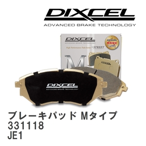 【DIXCEL】 ブレーキパッド Mタイプ 331118 ホンダ ゼスト/ゼスト スポーツ/ゼスト スパーク JE1