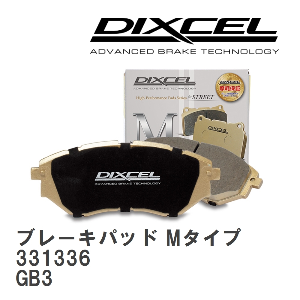 【DIXCEL】 ブレーキパッド Mタイプ 331336 ホンダ フリード GB3